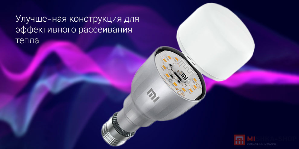 Лампочка светодиодная Xiaomi Mijia Smart Led Bulb White and Color 2-Pack (MJDP02YL)